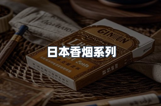 云霄系列香烟